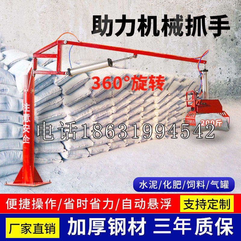 化隆回族自治县助力机械抓手 平衡吊悬臂吊机车 360°旋转机械手臂 翰盾